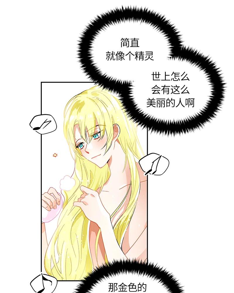 Crimson Karma Ch.42 p16
