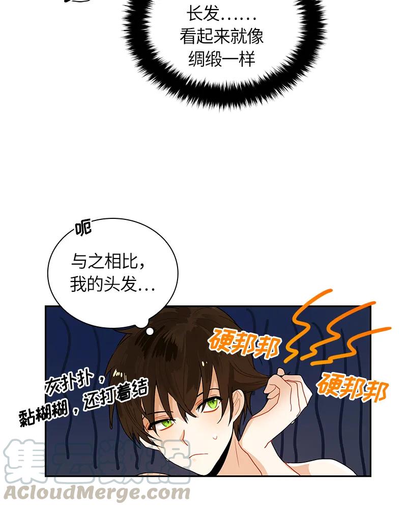 Crimson Karma Ch.42 p17