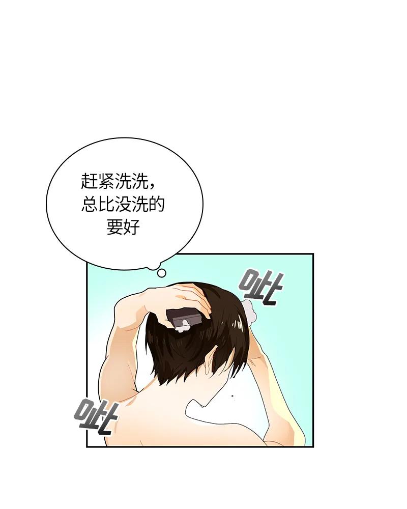 Crimson Karma Ch.42 p18