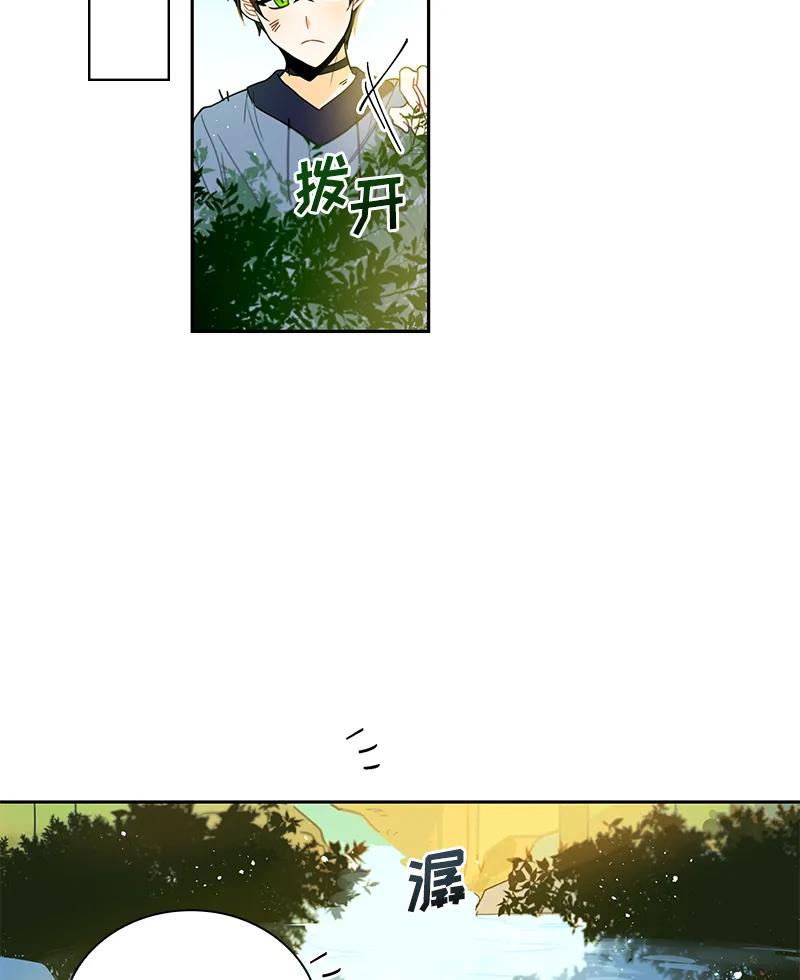 Crimson Karma Ch.42 p2