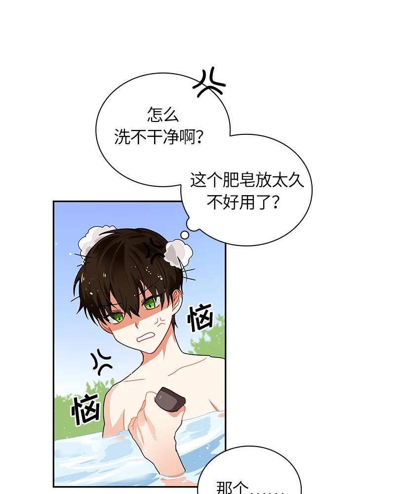 Crimson Karma Ch.42 p20