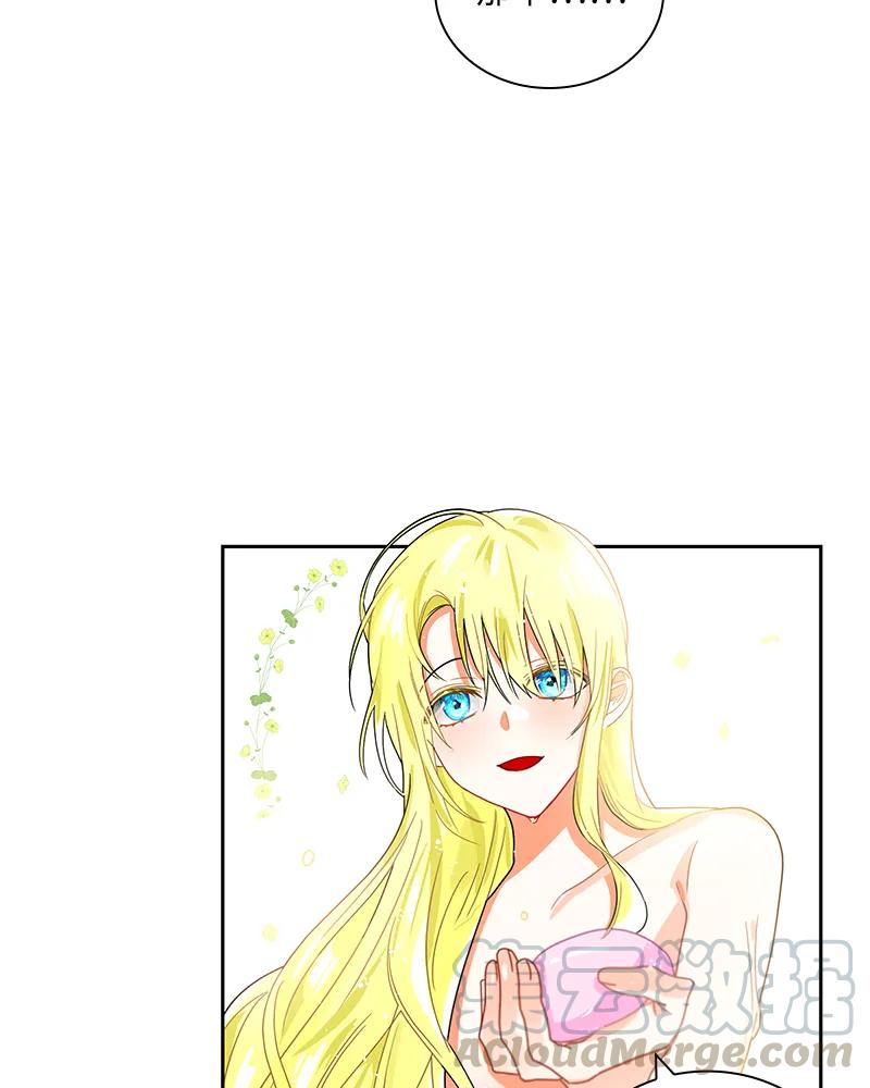 Crimson Karma Ch.42 p21