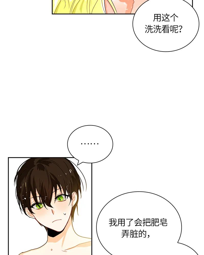 Crimson Karma Ch.42 p22