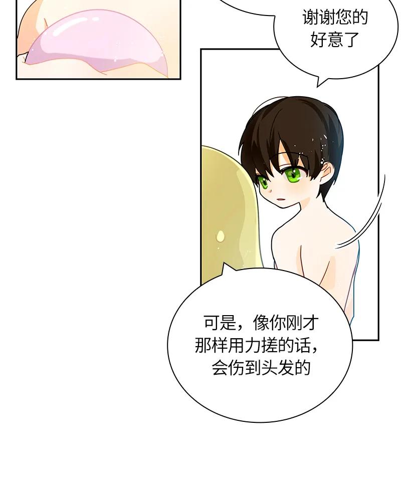 Crimson Karma Ch.42 p23