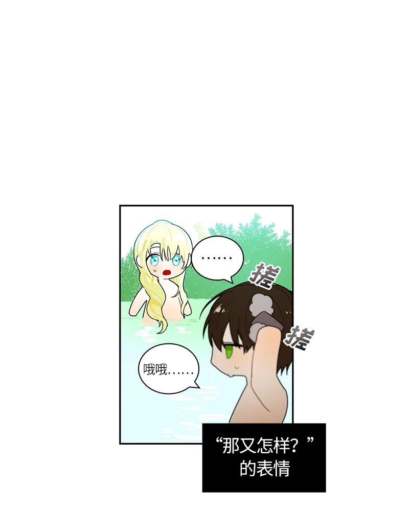 Crimson Karma Ch.42 p24