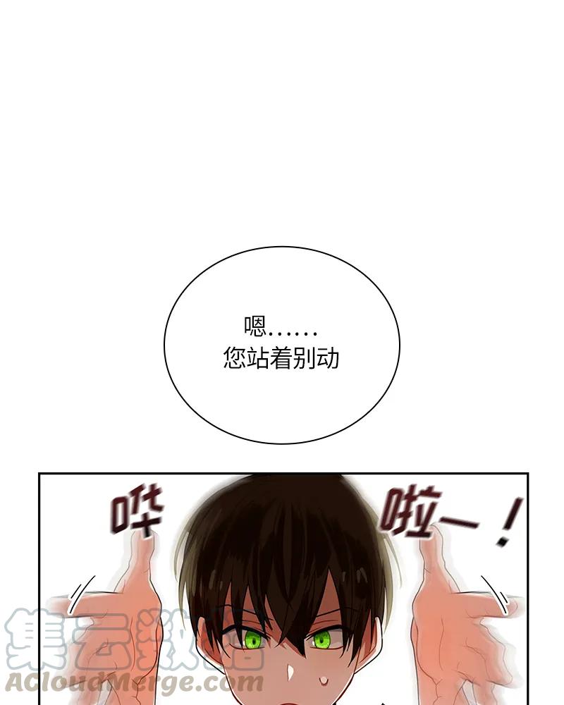 Crimson Karma Ch.42 p25
