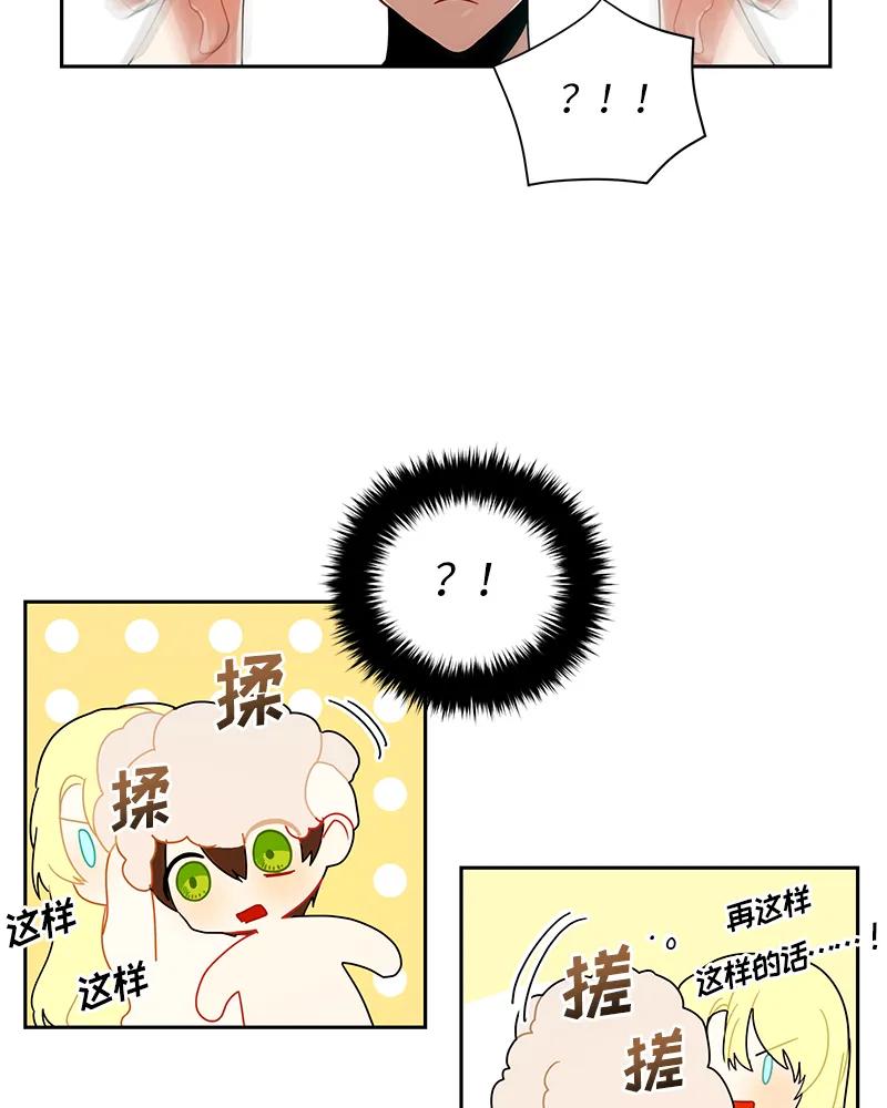 Crimson Karma Ch.42 p26