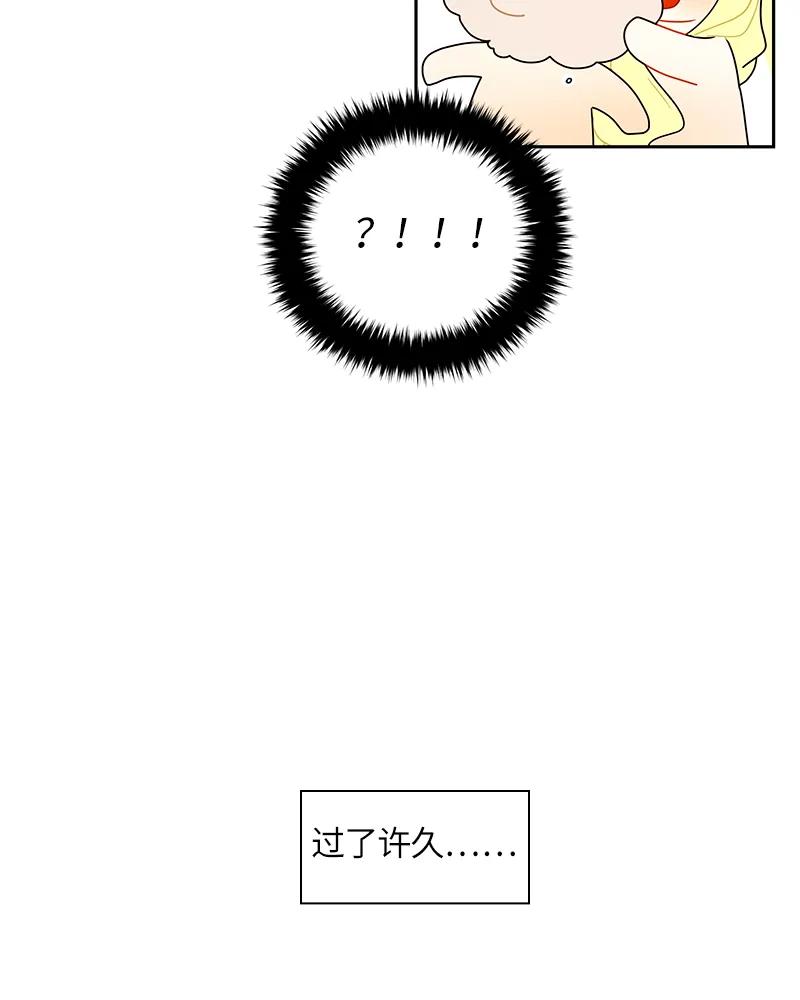Crimson Karma Ch.42 p27