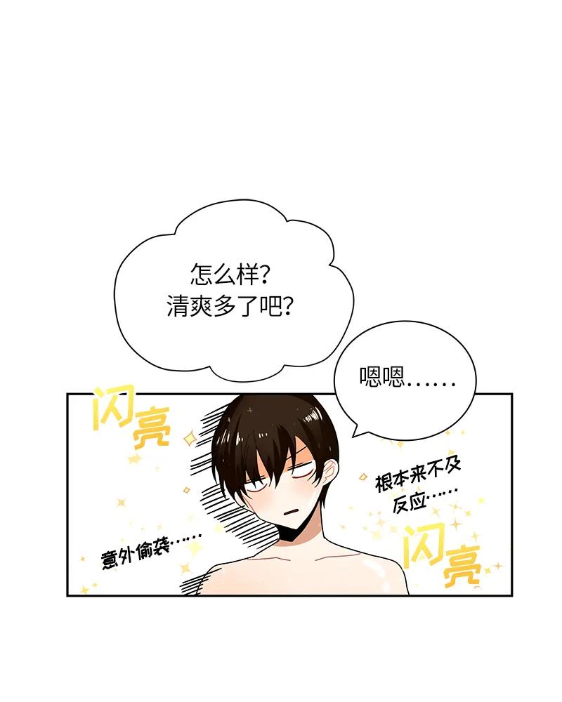 Crimson Karma Ch.42 p28