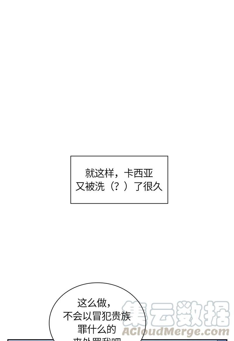 Crimson Karma Ch.42 p29