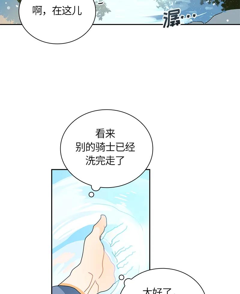 Crimson Karma Ch.42 p3