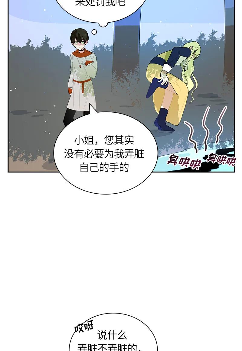 Crimson Karma Ch.42 p30