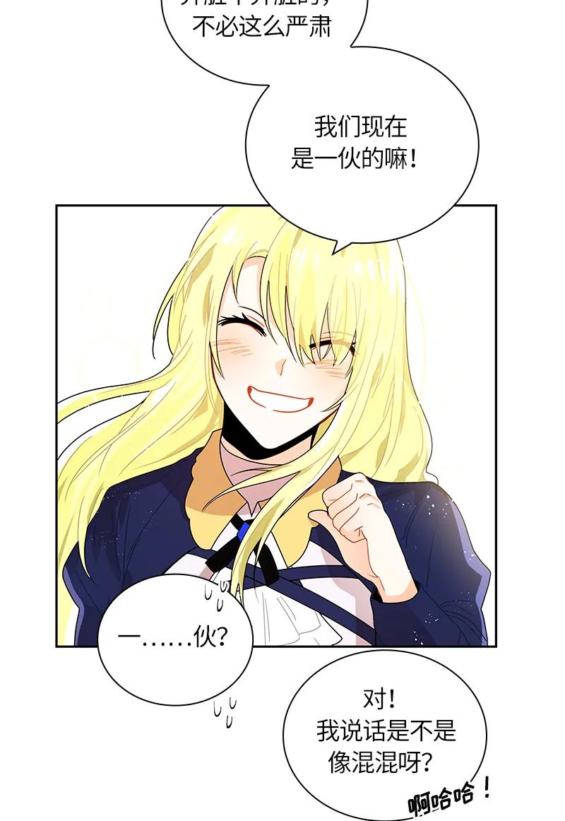 Crimson Karma Ch.42 p31