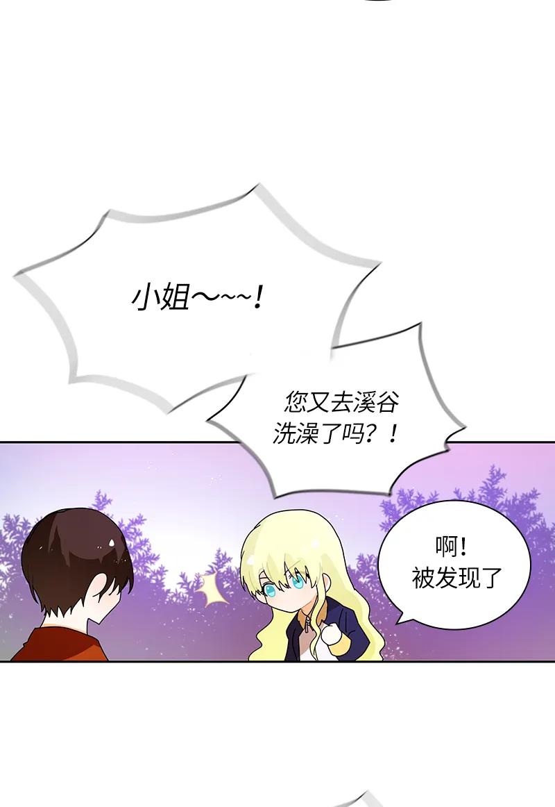 Crimson Karma Ch.42 p32