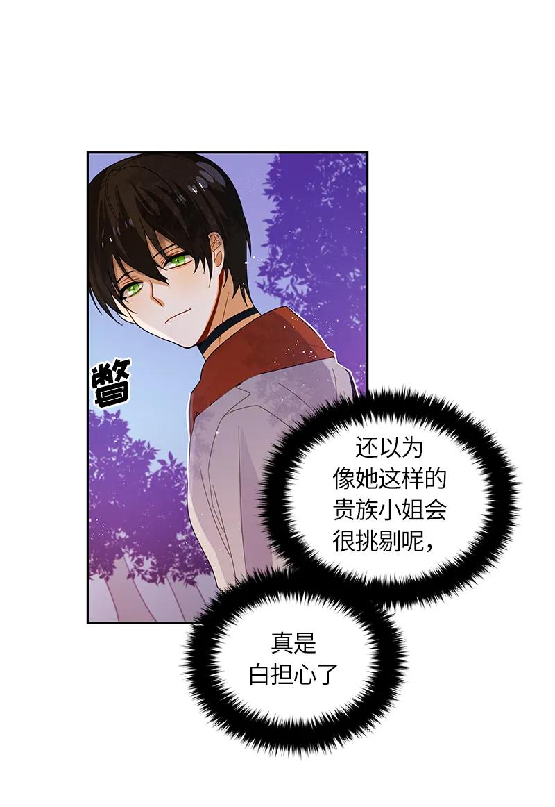 Crimson Karma Ch.42 p35