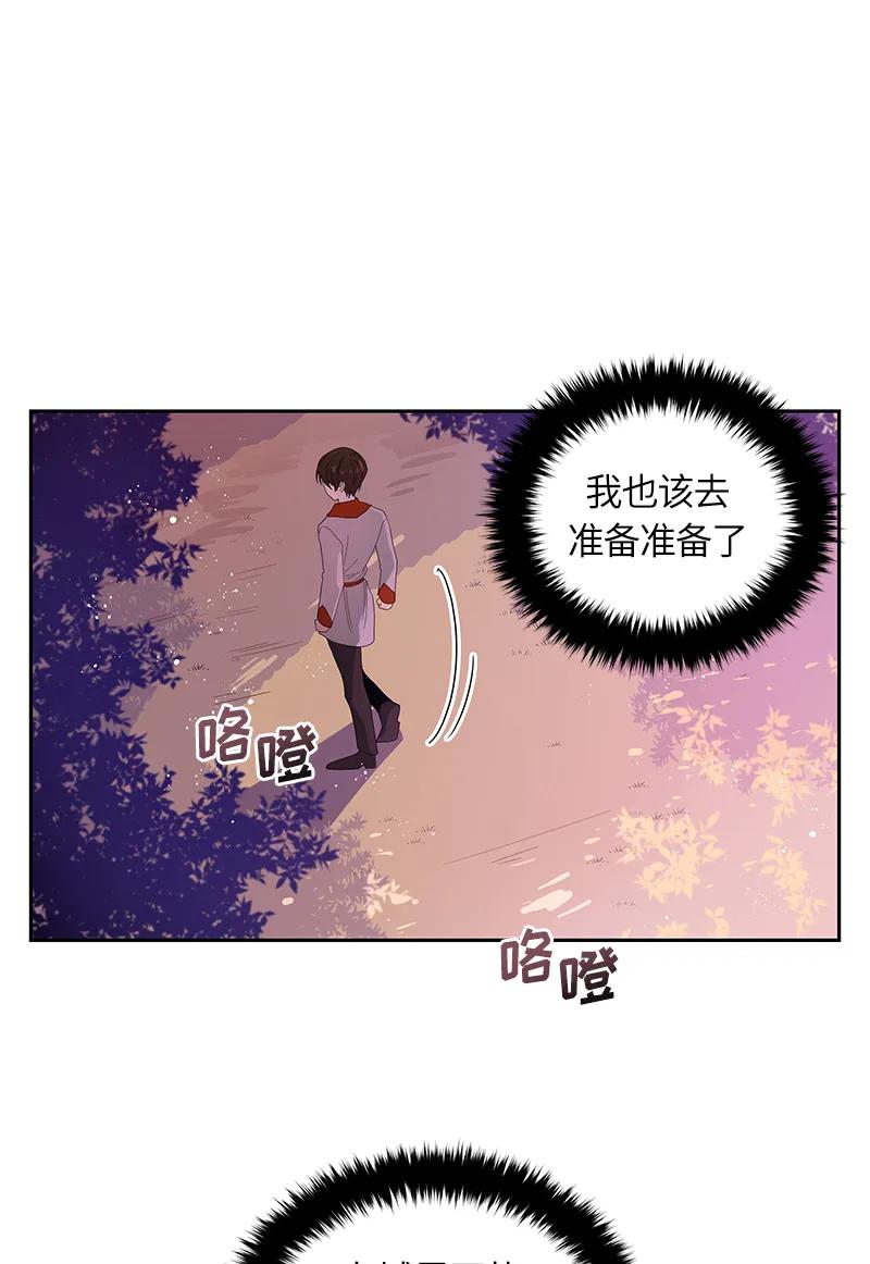 Crimson Karma Ch.42 p36