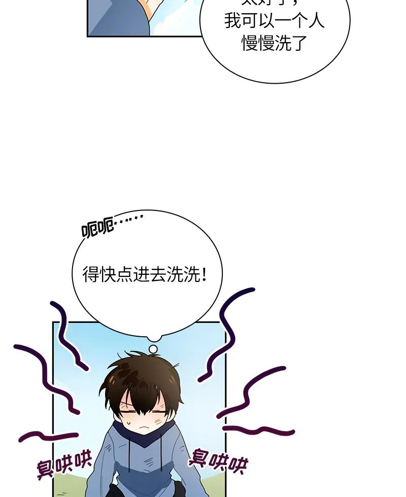 Crimson Karma Ch.42 p4