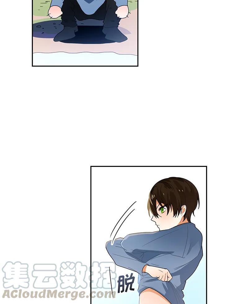 Crimson Karma Ch.42 p5