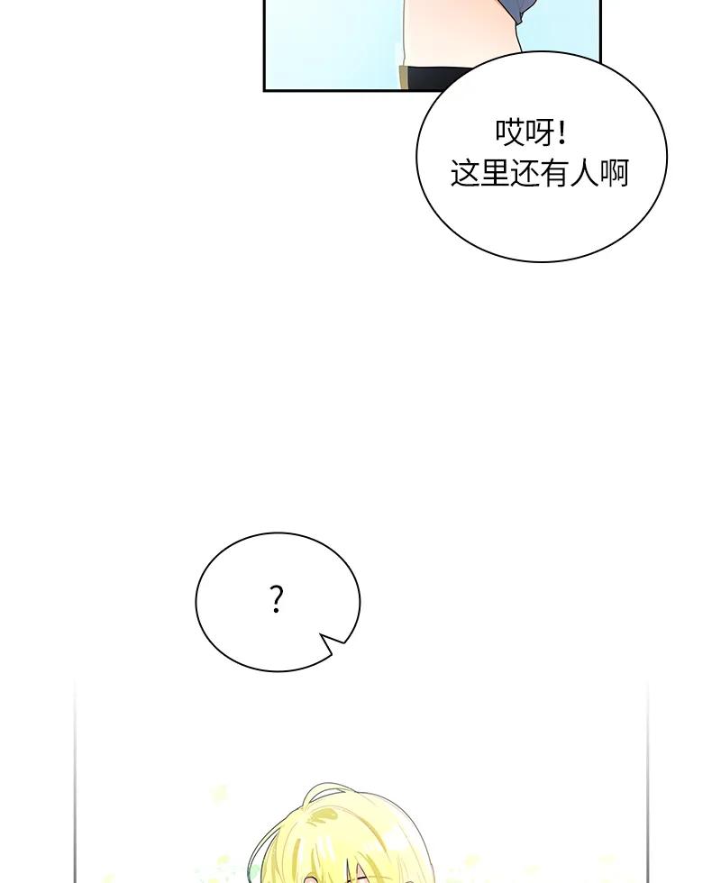 Crimson Karma Ch.42 p6
