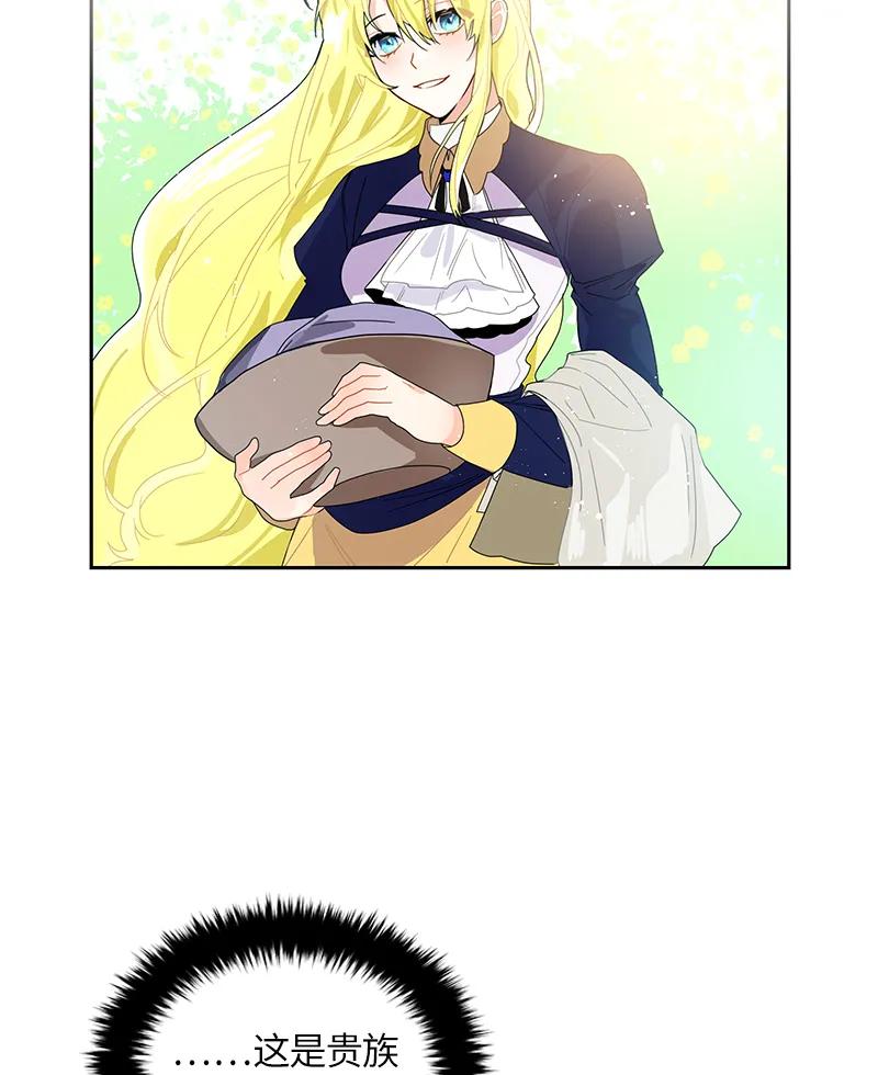 Crimson Karma Ch.42 p7