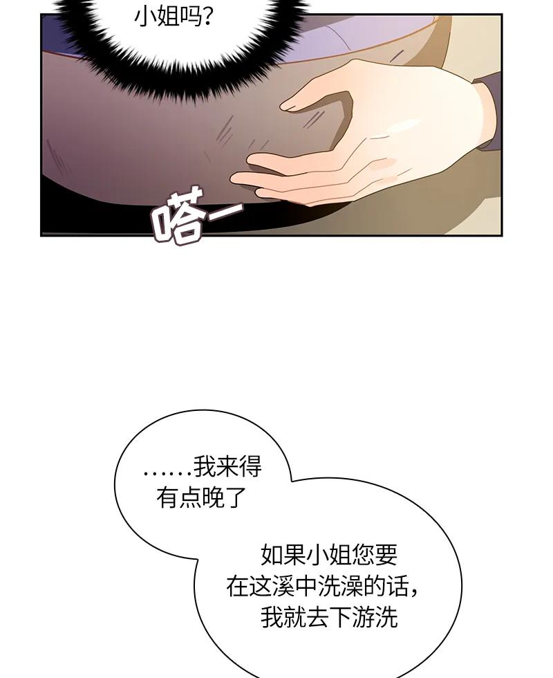 Crimson Karma Ch.42 p8