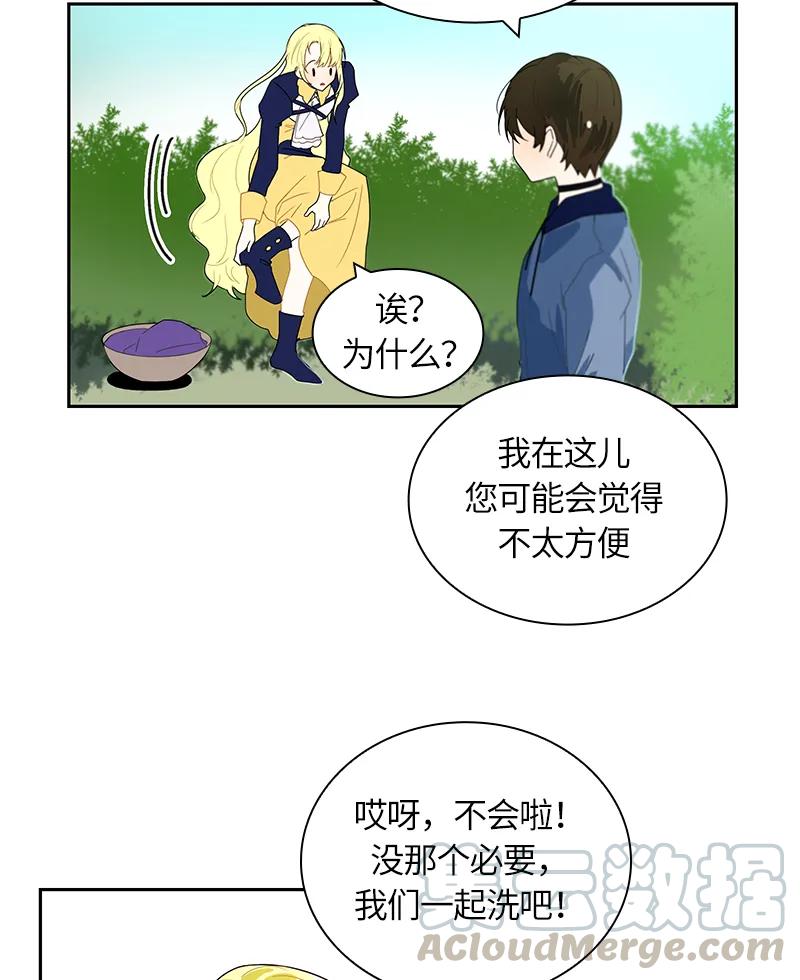 Crimson Karma Ch.42 p9