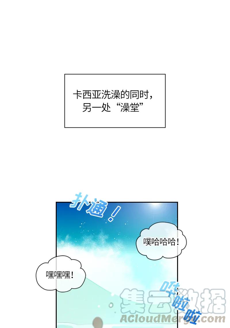 Crimson Karma Ch.43 p1