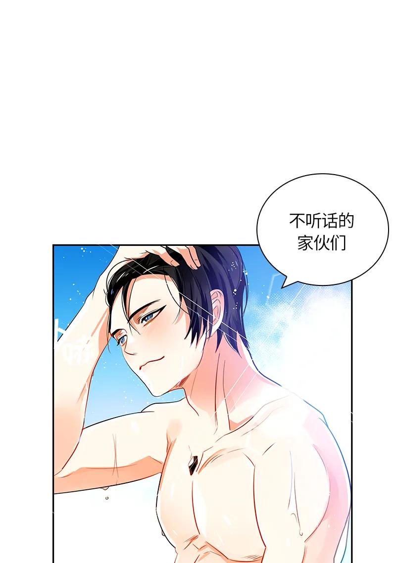 Crimson Karma Ch.43 p10