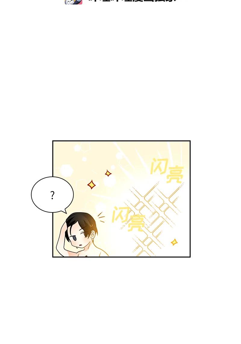 Crimson Karma Ch.43 p12