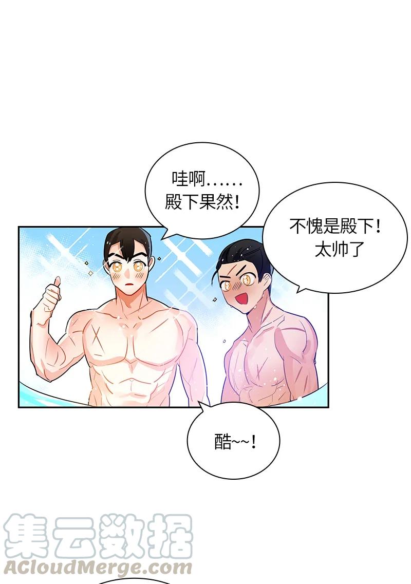 Crimson Karma Ch.43 p13