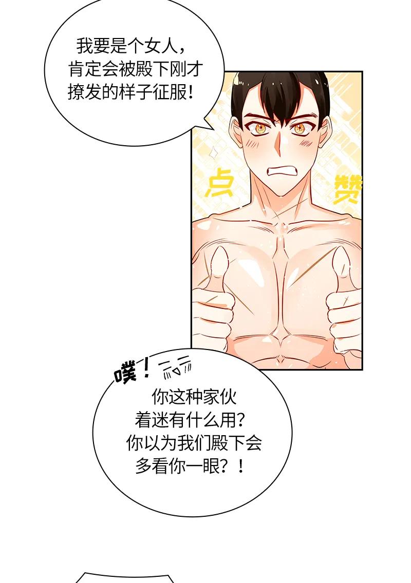 Crimson Karma Ch.43 p14