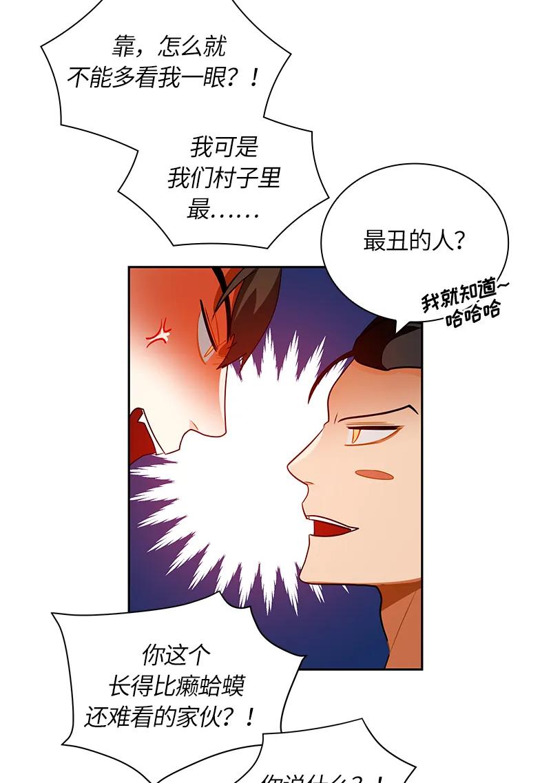Crimson Karma Ch.43 p15