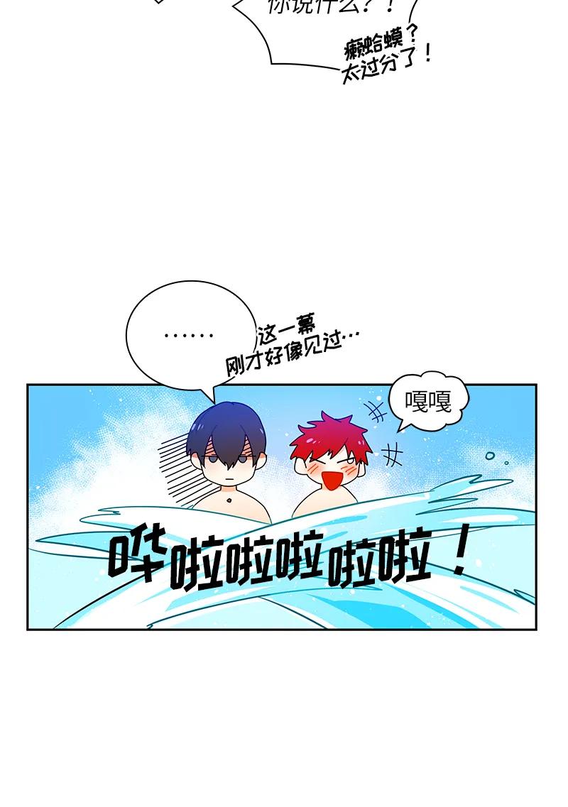 Crimson Karma Ch.43 p16