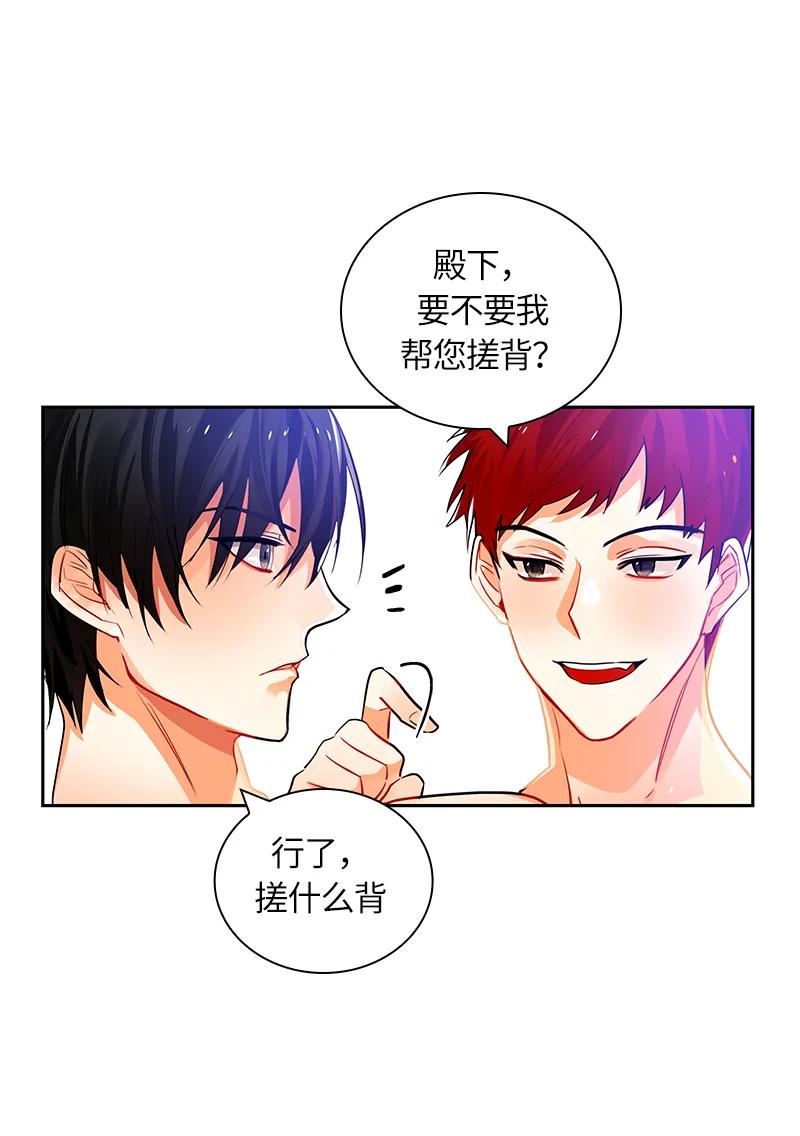 Crimson Karma Ch.43 p18