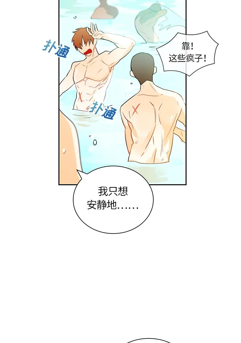 Crimson Karma Ch.43 p2