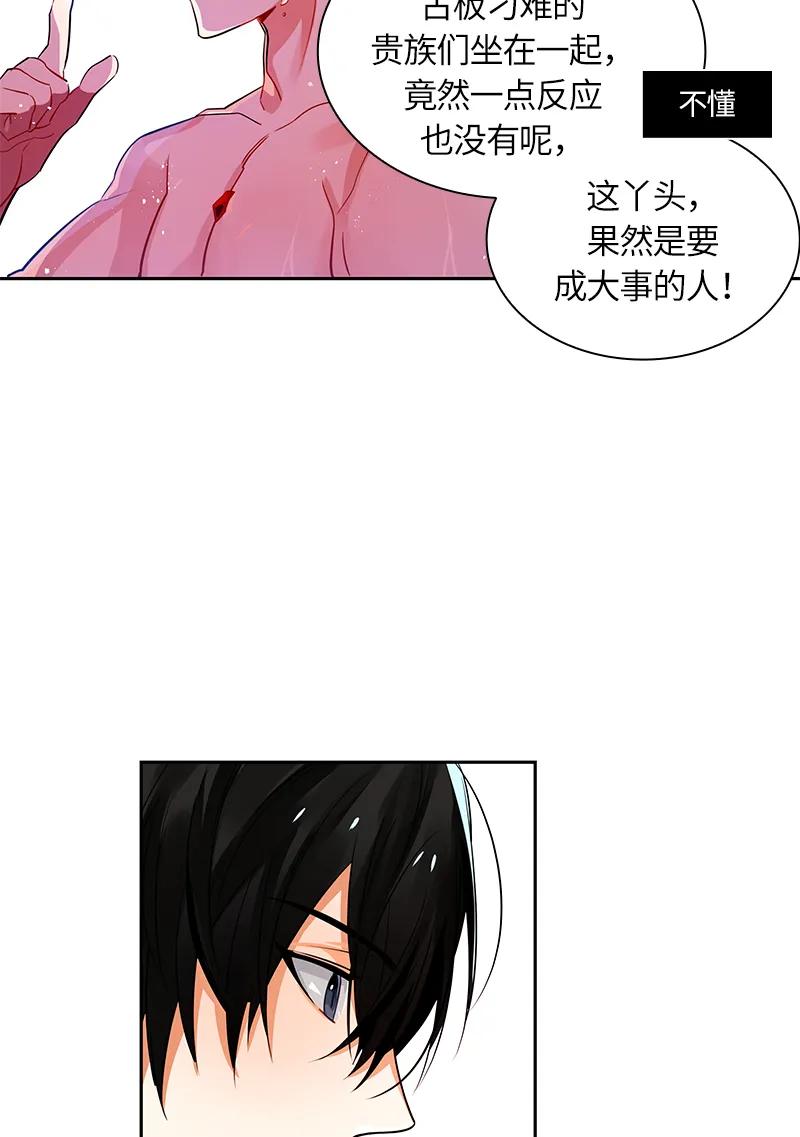 Crimson Karma Ch.43 p20