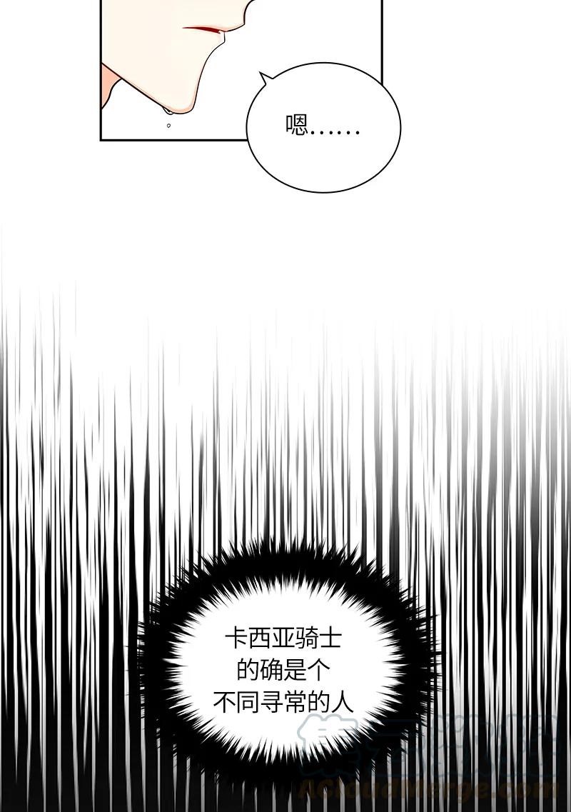 Crimson Karma Ch.43 p21
