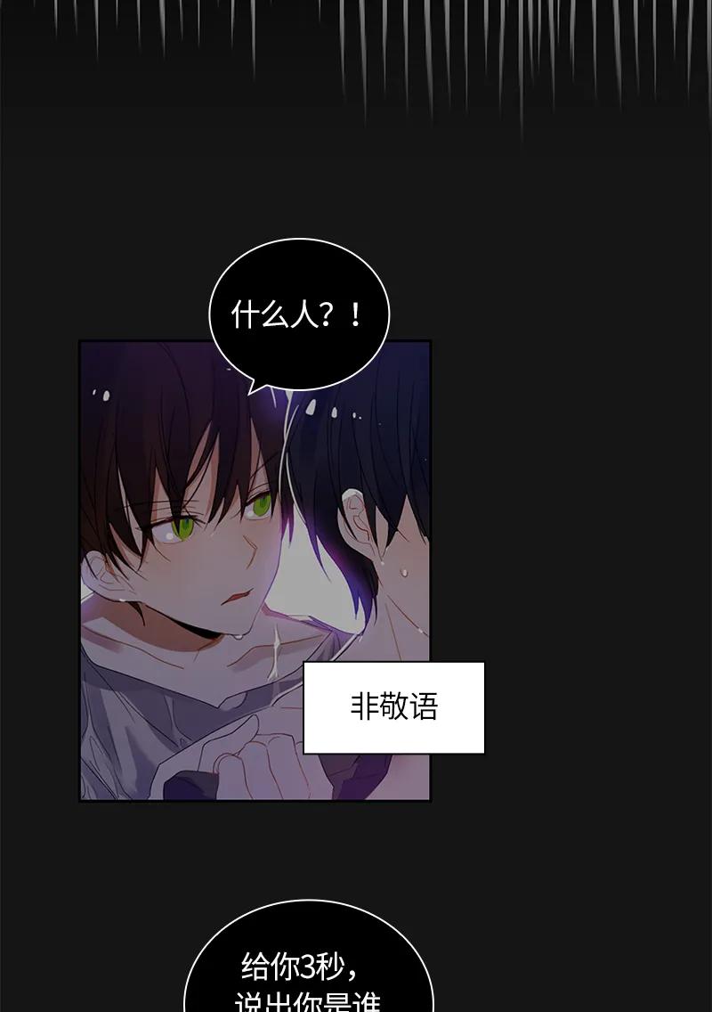 Crimson Karma Ch.43 p22