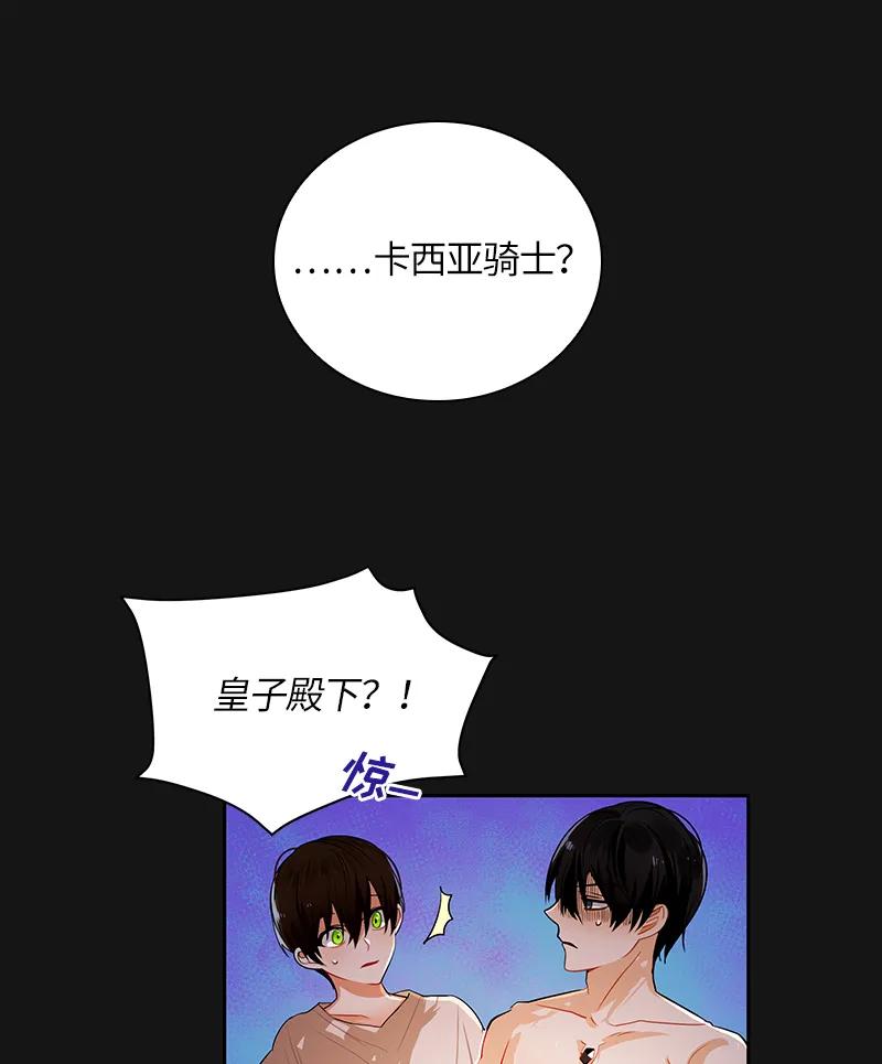 Crimson Karma Ch.43 p24