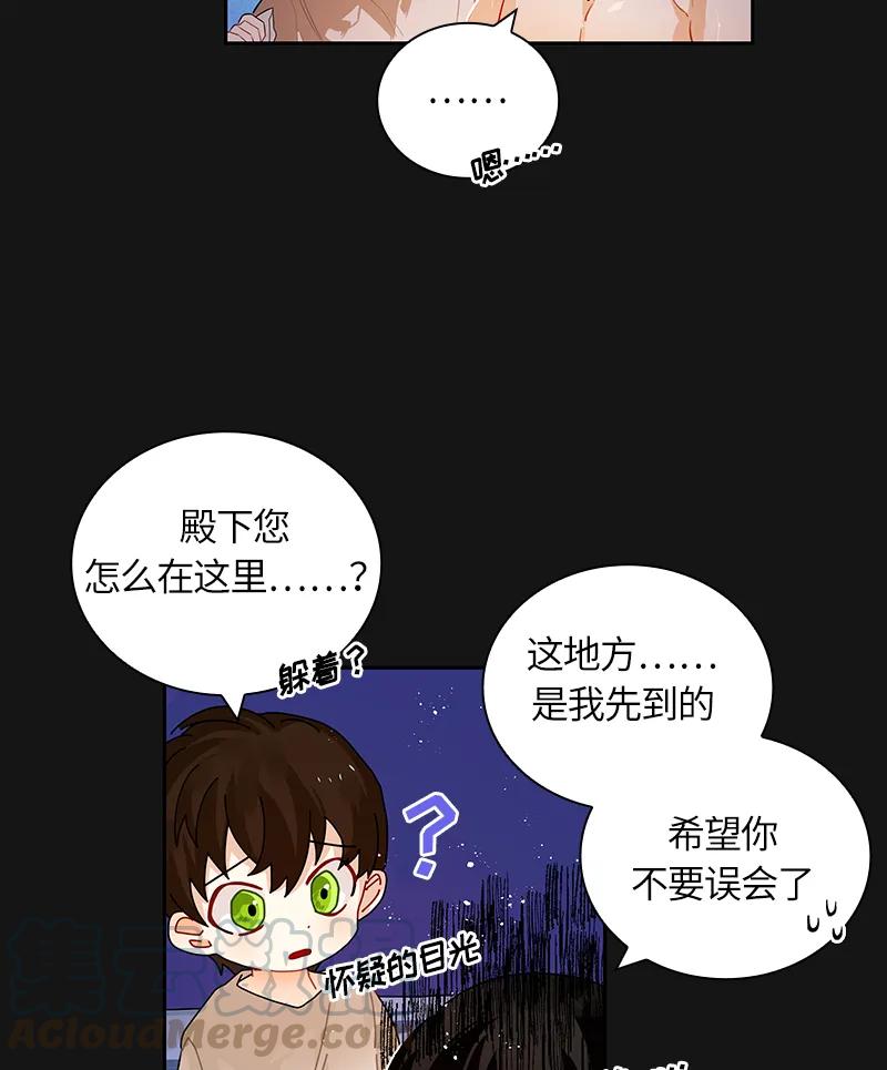 Crimson Karma Ch.43 p25