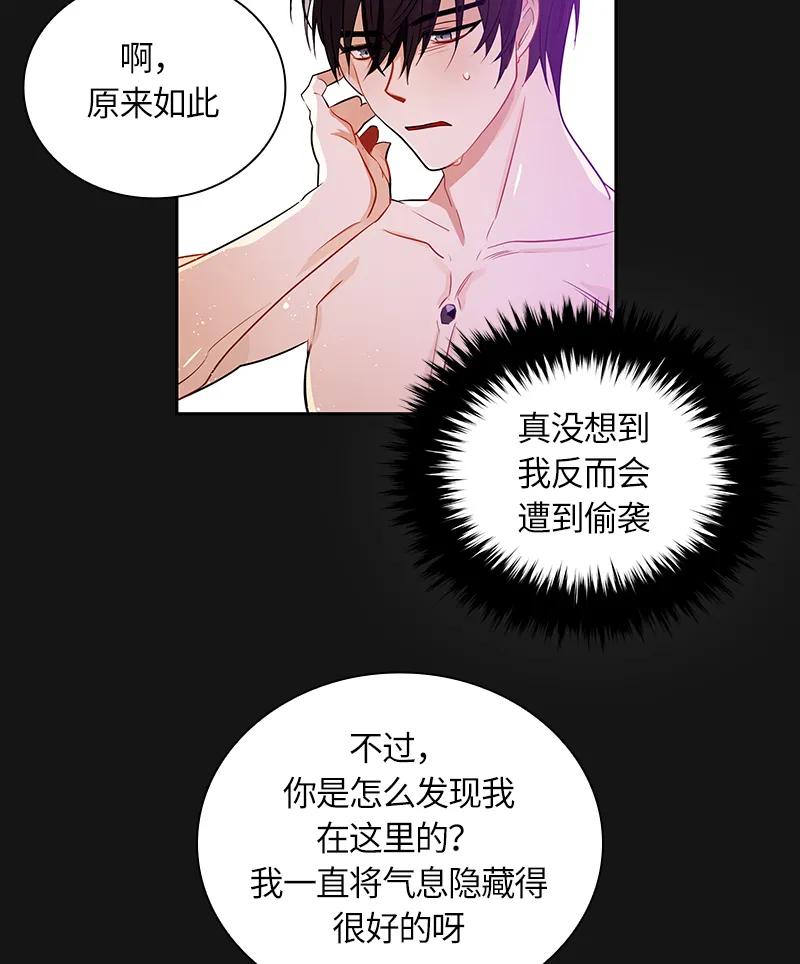 Crimson Karma Ch.43 p27
