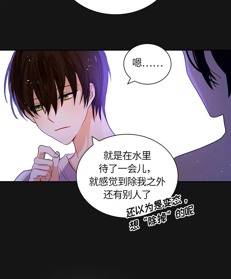Crimson Karma Ch.43 p28