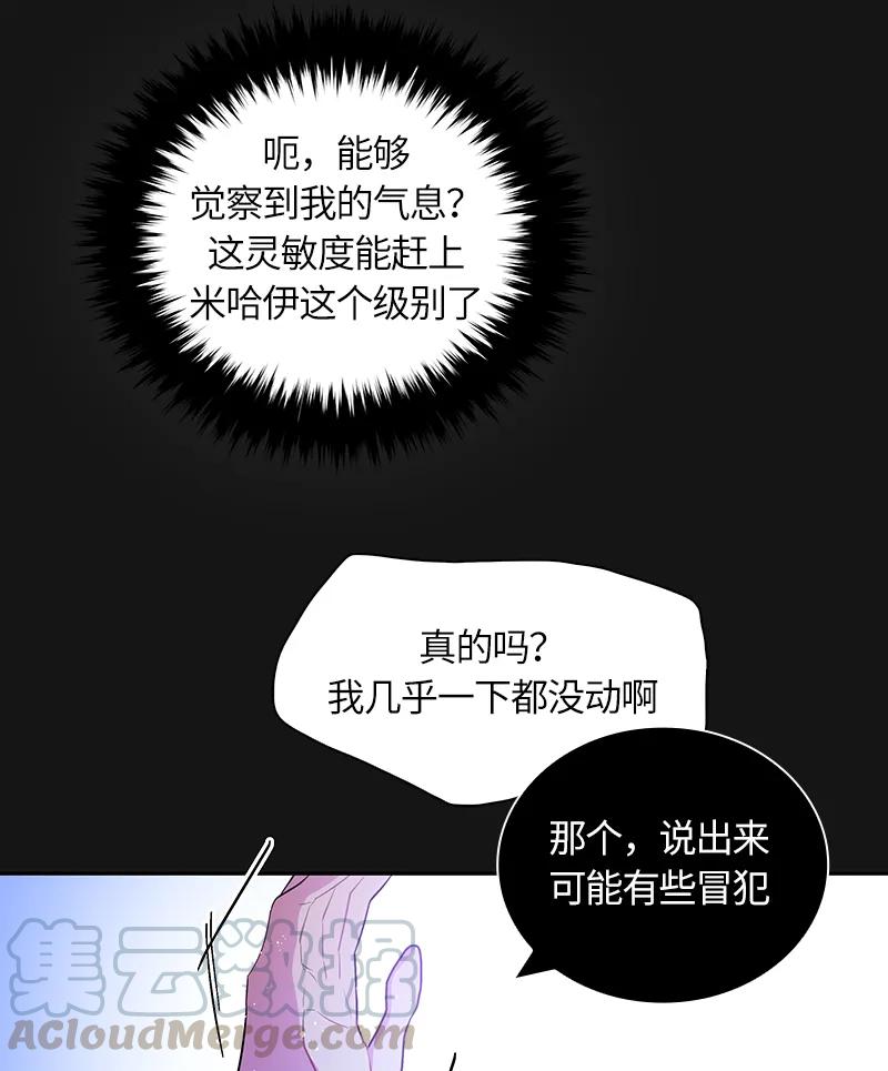 Crimson Karma Ch.43 p29
