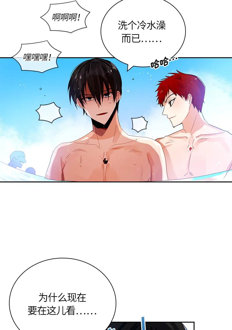 Crimson Karma Ch.43 p3