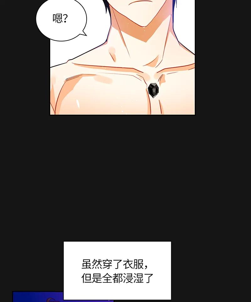 Crimson Karma Ch.43 p31