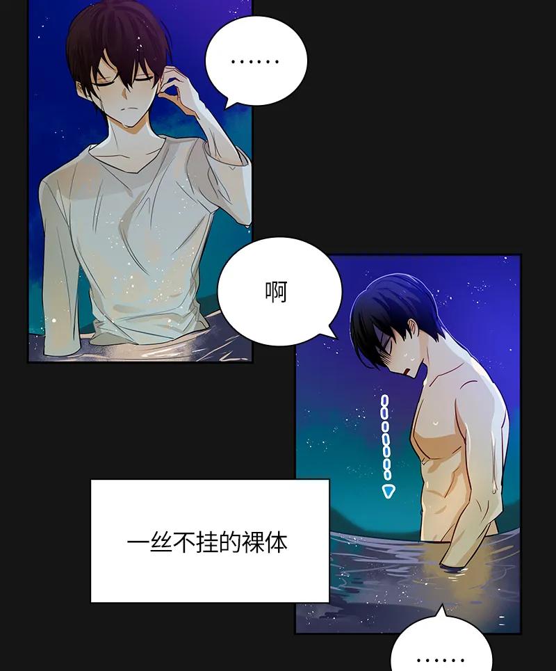 Crimson Karma Ch.43 p32
