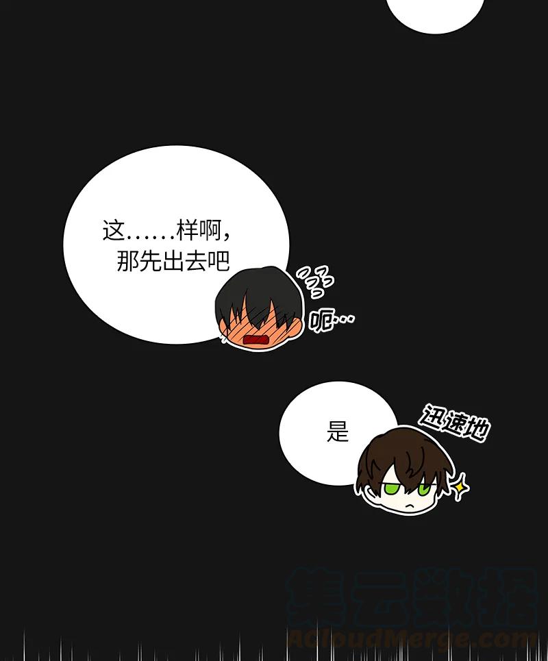 Crimson Karma Ch.43 p33