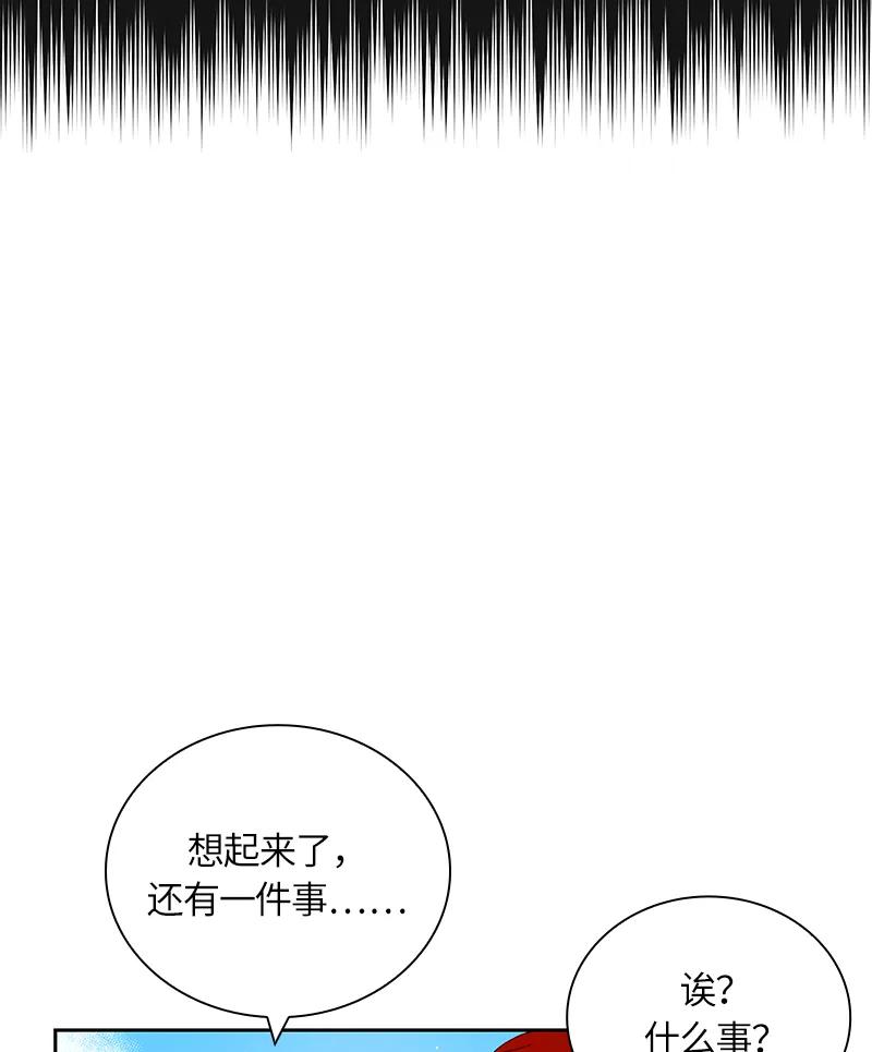 Crimson Karma Ch.43 p34