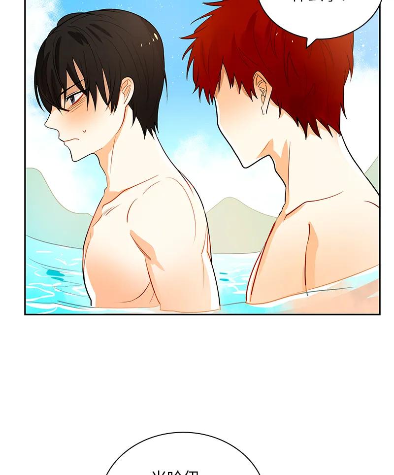 Crimson Karma Ch.43 p35