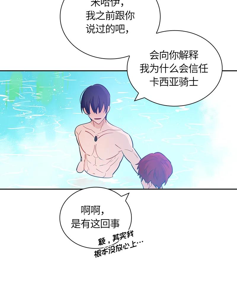 Crimson Karma Ch.43 p36